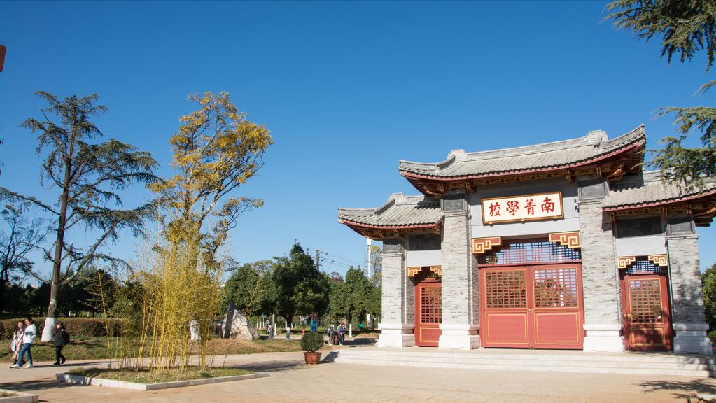 云南民族大学函授专升本有用吗,云南民族大学九龙池专升本实习