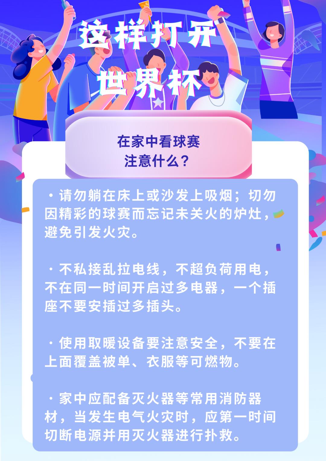 世界杯观赛最全攻略,世界杯现场观赛攻略