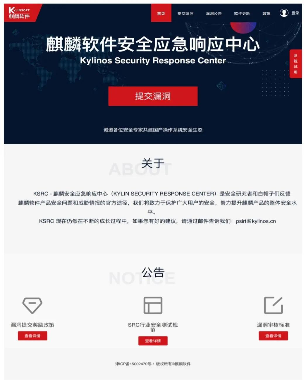 内外兼修|银河麒麟操作系统的安全心得