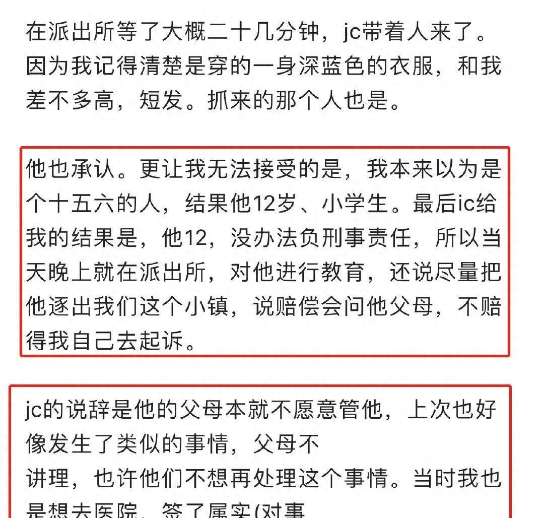 21岁女孩被12岁小学生猥亵，细节曝光后网友愤怒：别小看他的反派