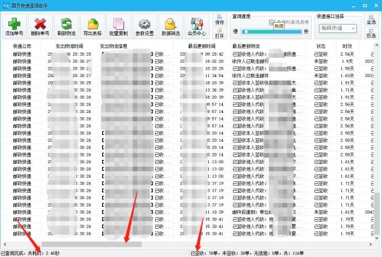 在微信上如何查中通快递物流信息,中通快递app怎么筛选未签收