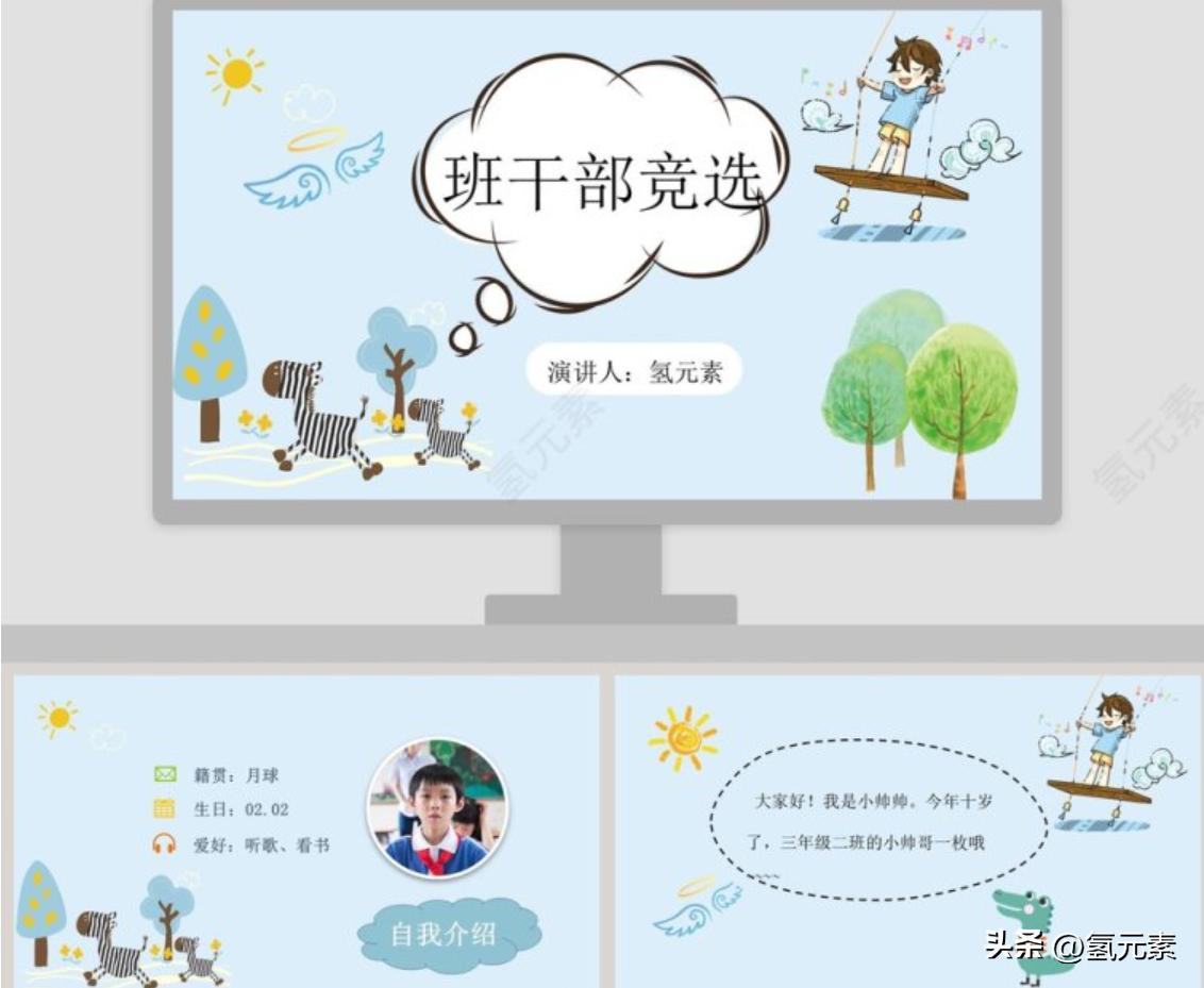 开学竞选班干部发言稿100字,小学生竞选班干部发言稿