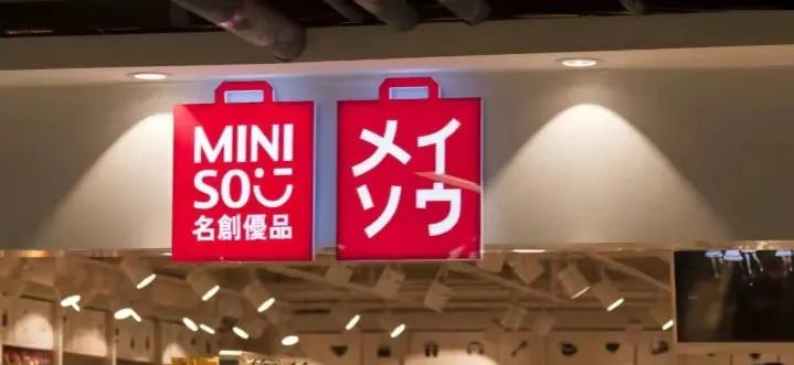 将旗袍娃娃说成日本艺伎：名创优品，你还是中国品牌吗？