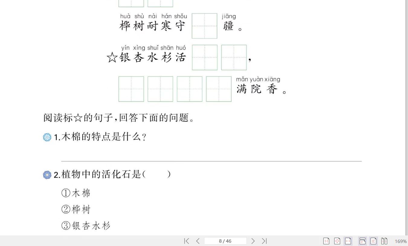 二年级下册数学长度单位换算技巧,二年级上册数学长度单位解题技巧