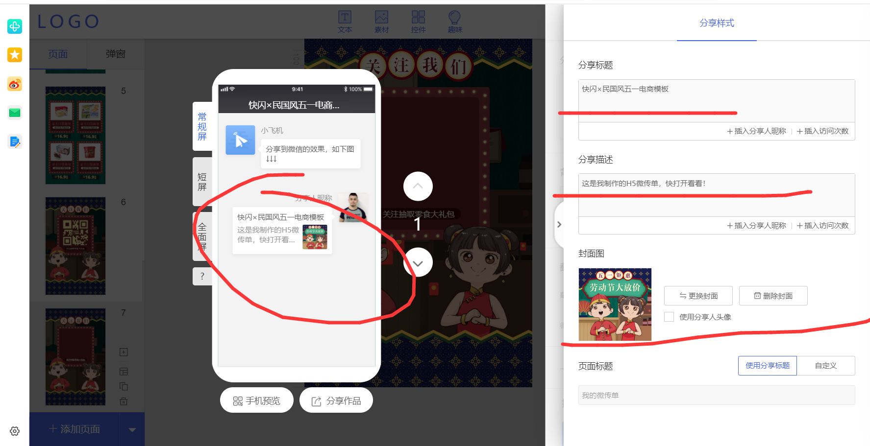 h5互动营销设计,h5互动节日营销方案价格