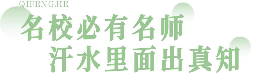 迎泽区起凤街小学,太原市迎泽区起凤街小学好不好
