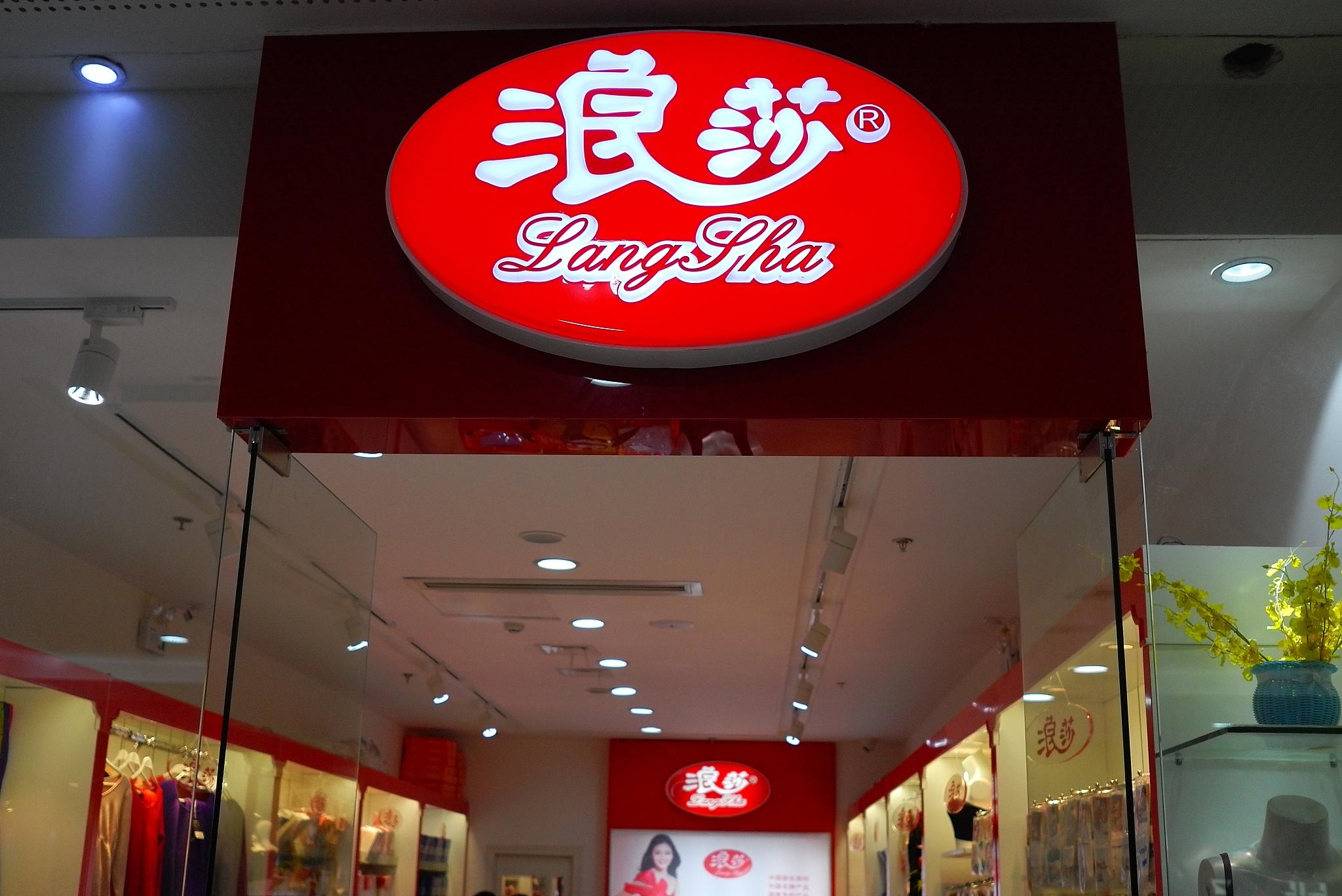 义乌首富翁荣金，打造中国最大袜子企业，上市后身价暴涨10倍