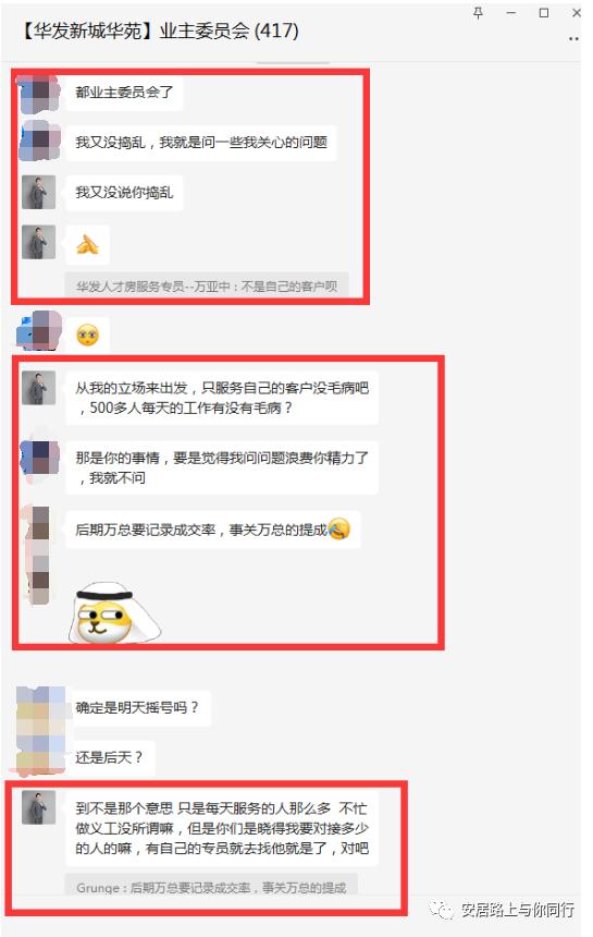 华发新城华苑选房弃选率,华发新城华苑弃选率