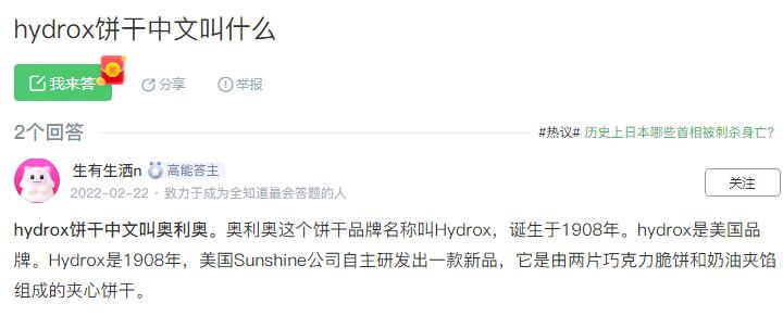奥利奥真的强！不仅凭抄袭起家，还让消费者以为正品是仿的