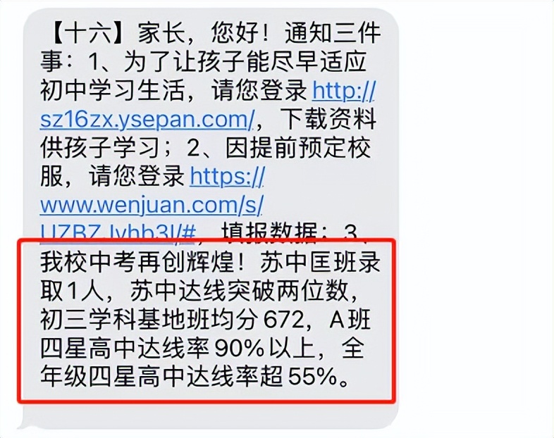 姑苏区学区划分振华中学,苏州姑苏区名校