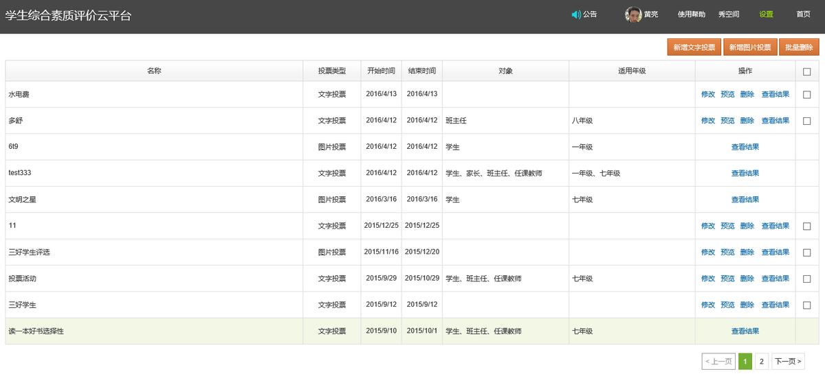 大数据环境下智慧校园信息化建设,大数据智慧校园管理平台