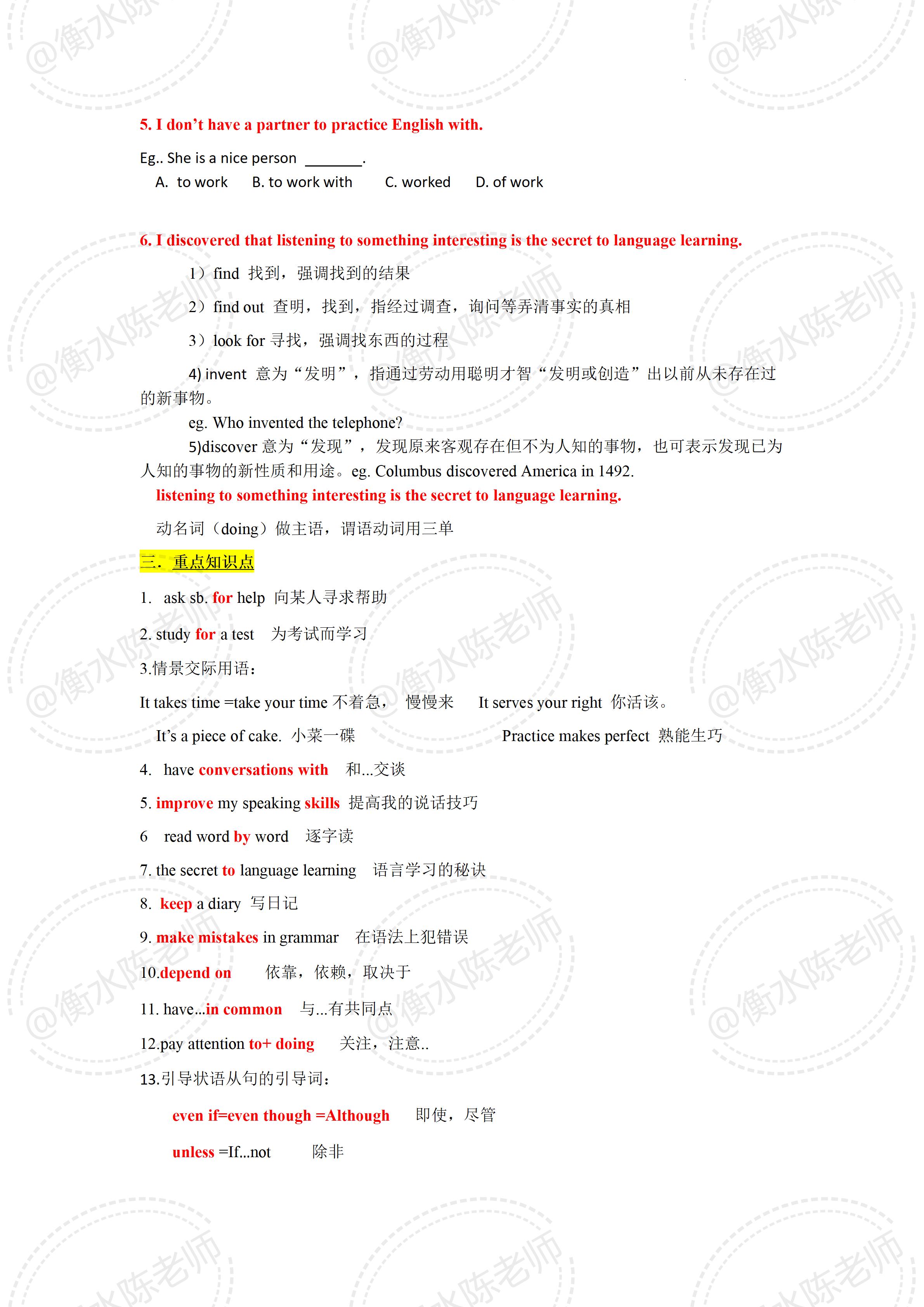 九年级上册英语第七单元2d朗读,九年级上册英语第一单元听力材料