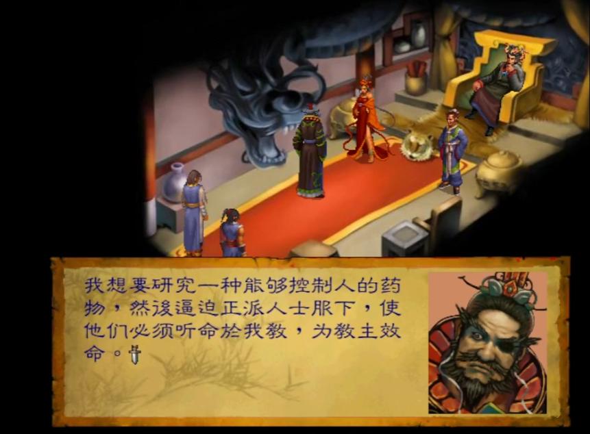 武林群侠传各个结局,武林群侠传正派结局