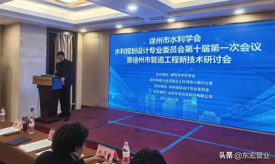 东宏股份技术交流,东宏股份的管道系统