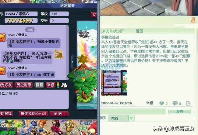 梦幻西游老王的代练,梦幻西游代练洗号事件