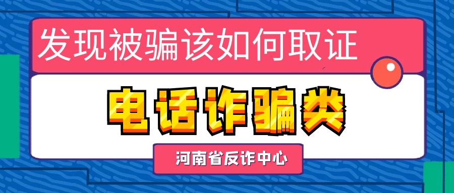 10个最新骗局,网络被骗15万套路防不胜防