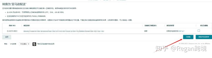 亚马逊fba物流流程,湖南亚马逊fba海运流程