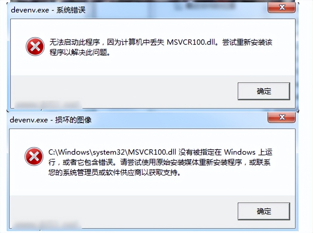 显示缺少msvcr100.dll,缺少dll运行失败是什么意思