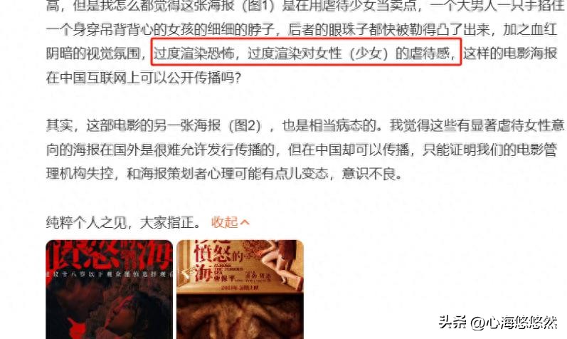 黄渤《怒海》：女二被轮奸杀害剧情引争议，网友：完全不尊重女性