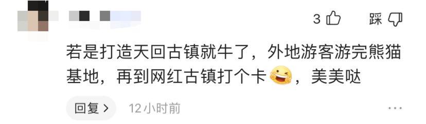 熊猫基地扩建园区,熊猫基地扩建最新