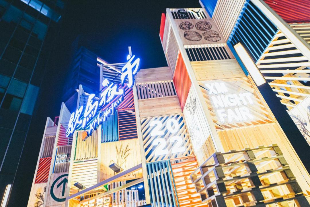 2022歇马夜市如约开市，唤起沈城新活力