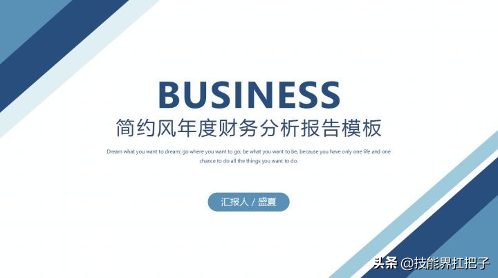 应收会计年终总结ppt实例,会计工作年终数字总结ppt