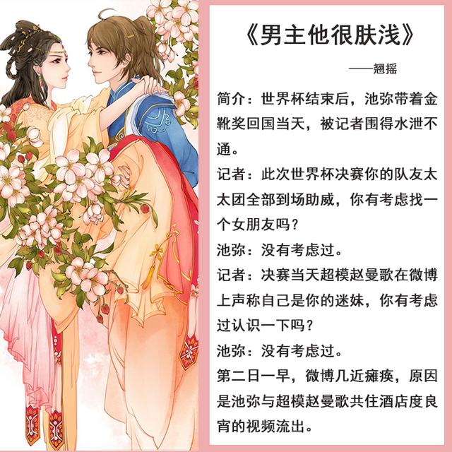 五本男主超爱吃醋的甜宠文,五本男主偏甜小说