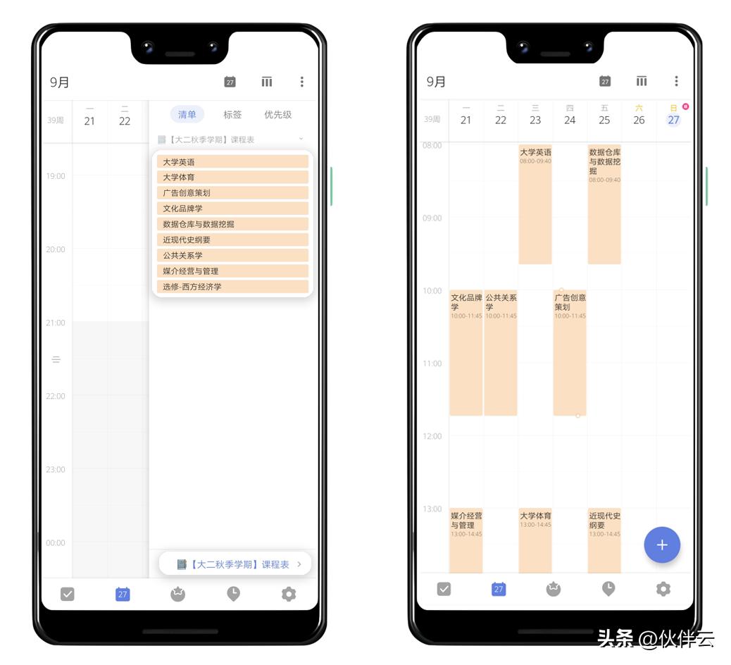 好用的时间管理app推荐电脑版,超好用的时间管理表