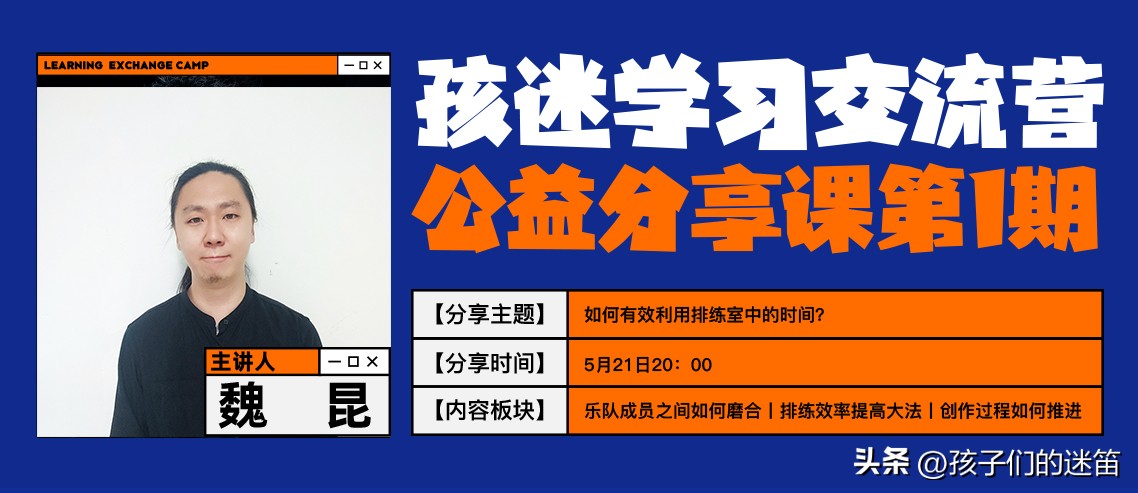 “摇滚白素贞”：野生音乐博主的养成之路