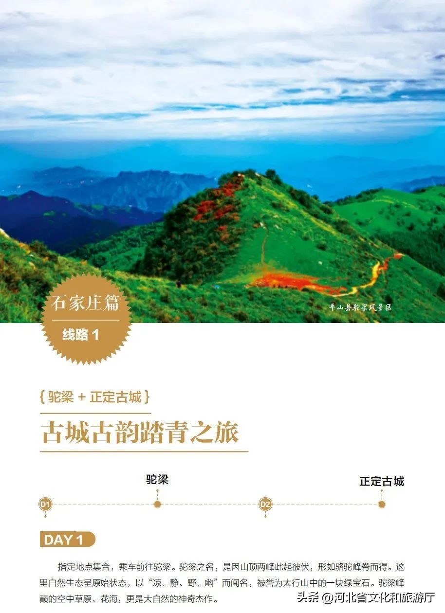 五一旅游路线推荐河北,五一河北周边2-3天短途旅游度假村