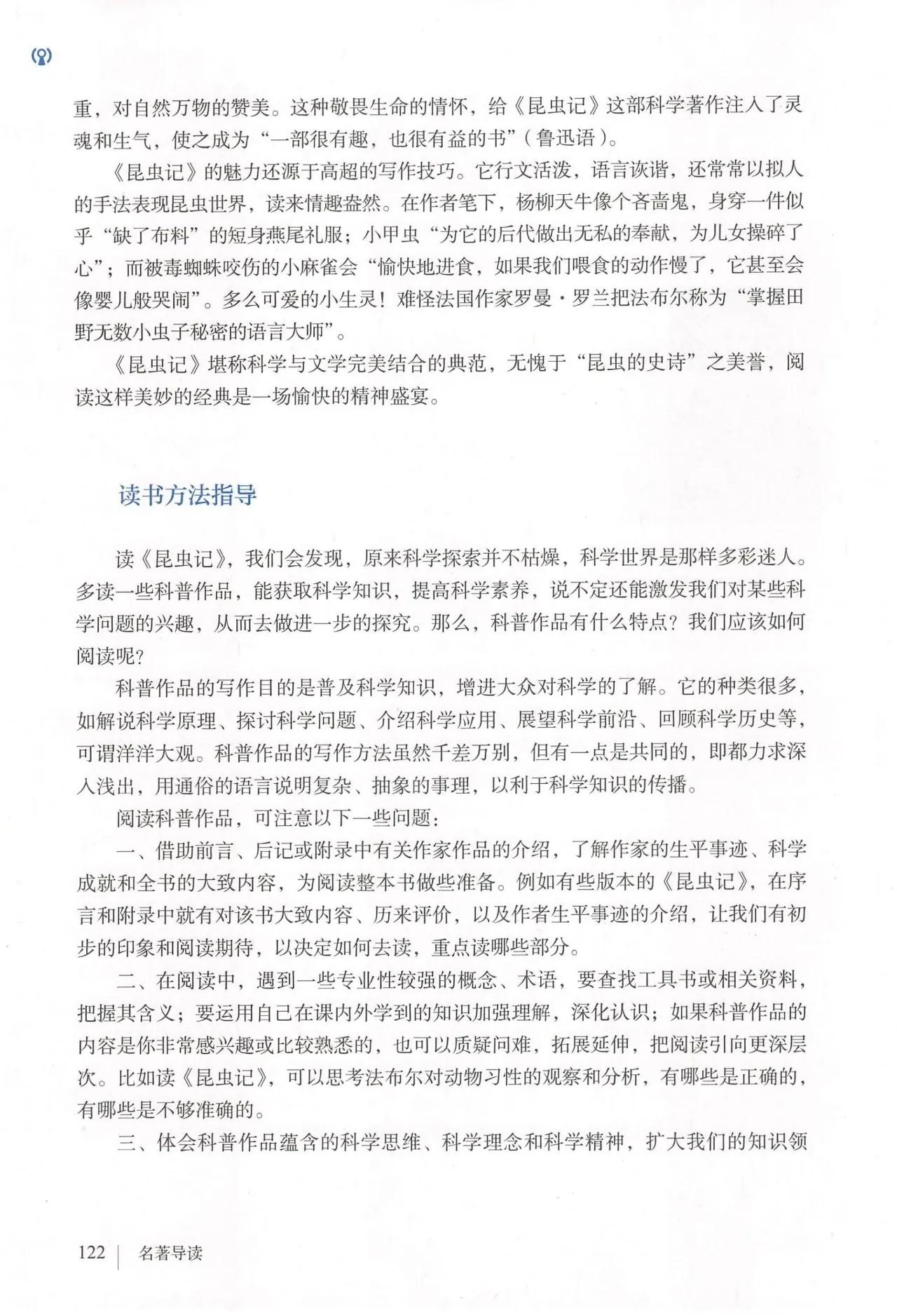 语文八年级上册电子书人教版2021,八年级上册语文书人教版电子2021