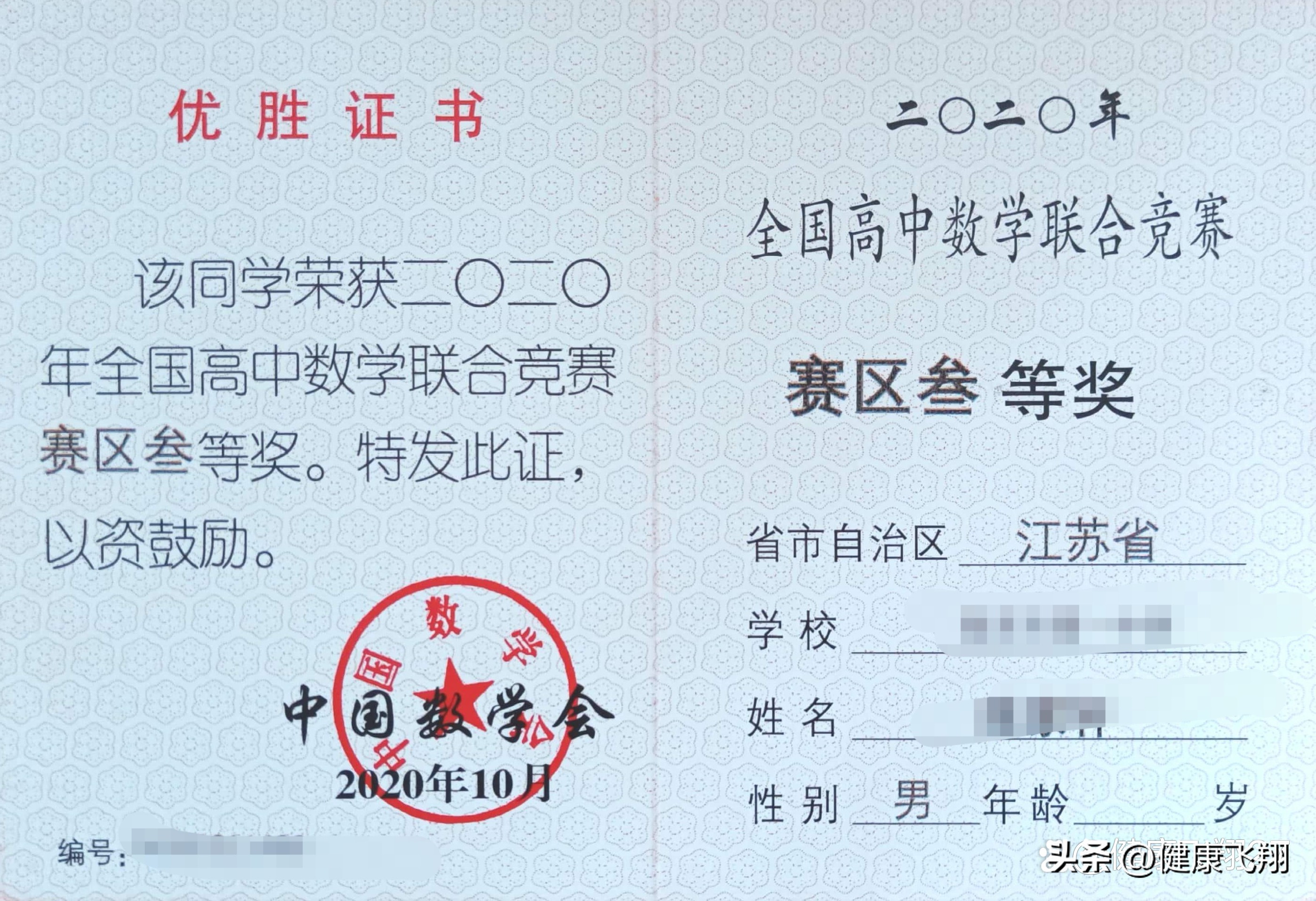 2023年高考江苏综评报名即将开始，如何区分五大学科竞赛真假省二