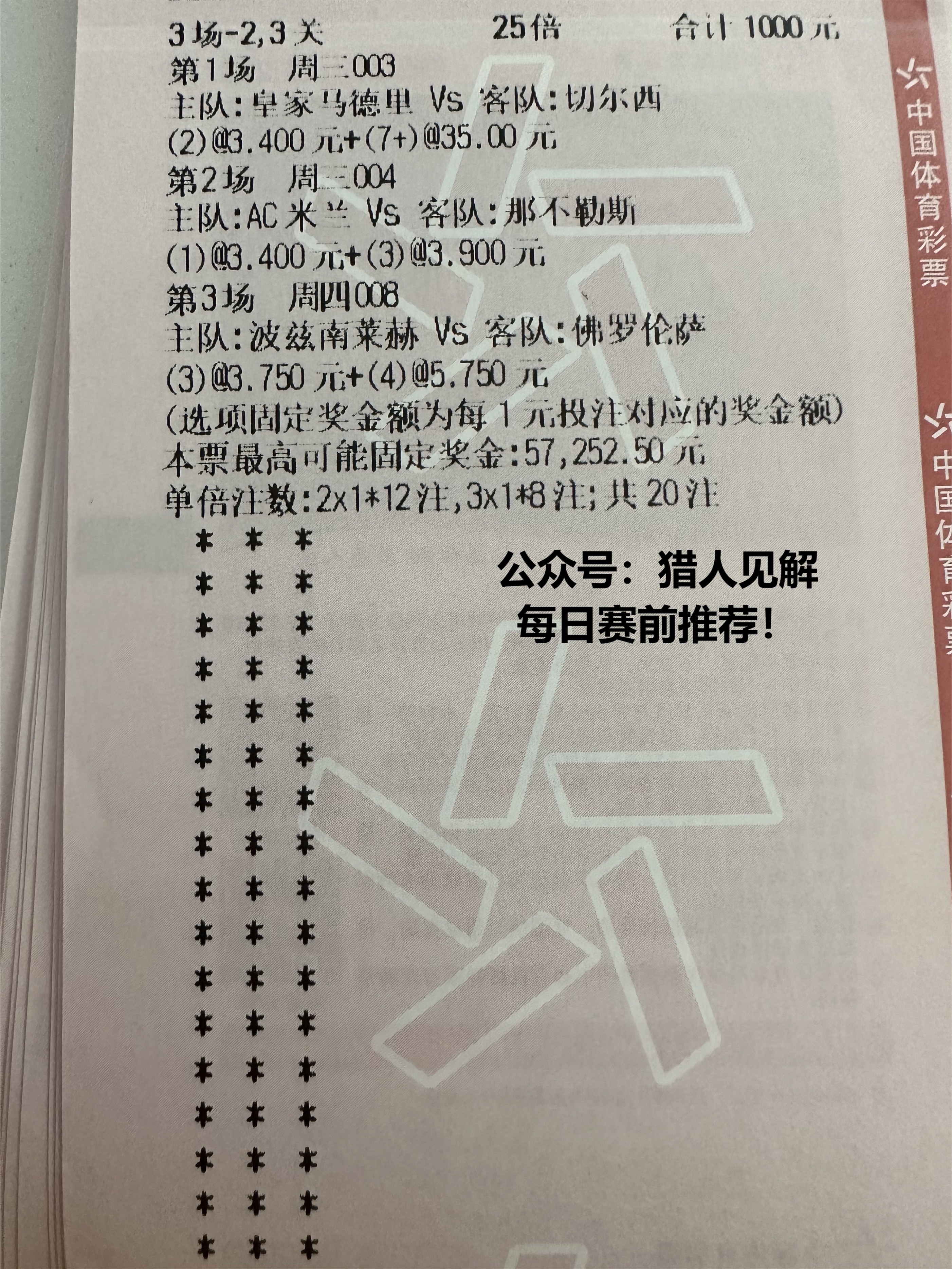 纽卡斯尔联vs麦克阿瑟,麦克阿瑟vs纽卡斯尔