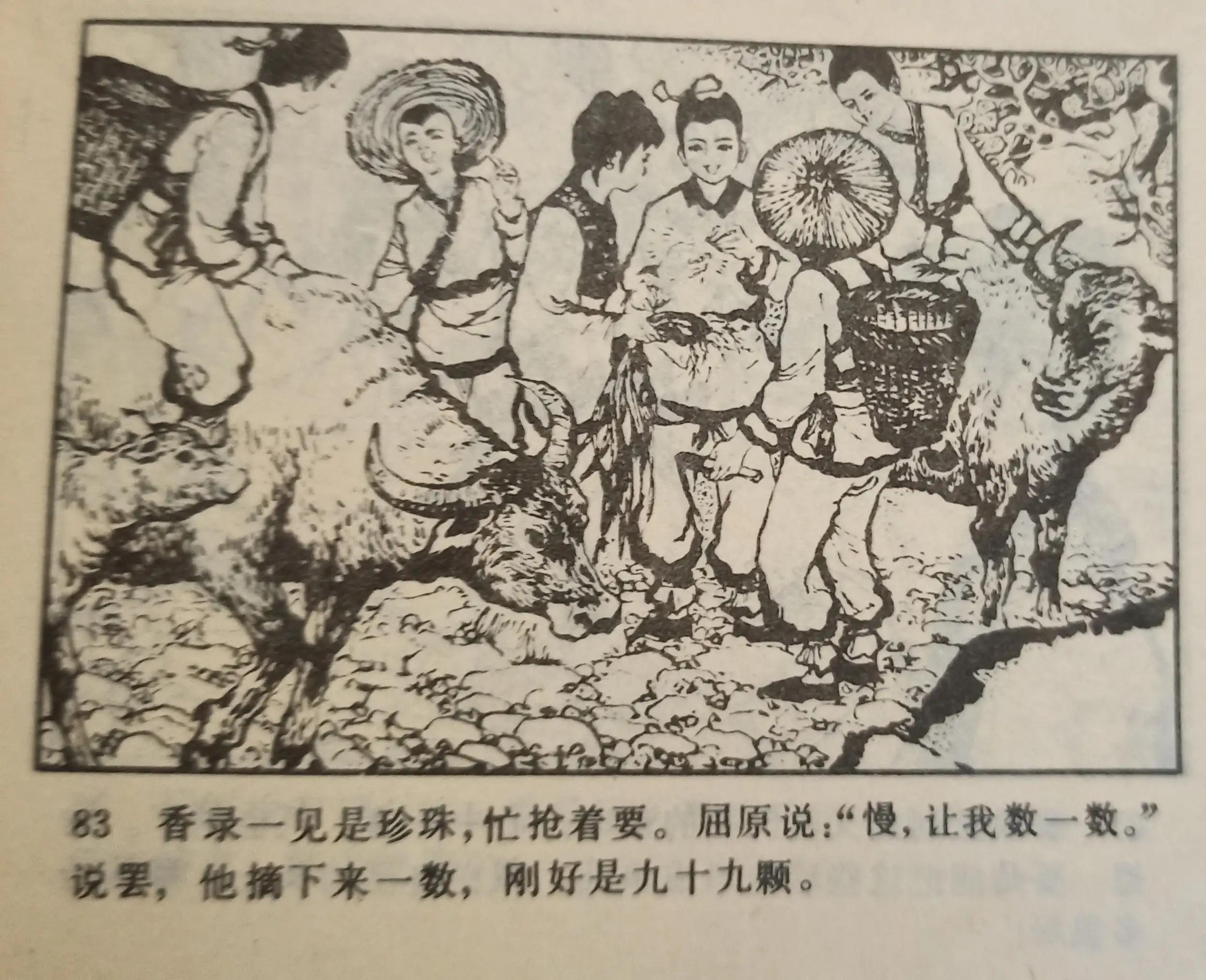 连环画中国画,彩绘连环画欣赏