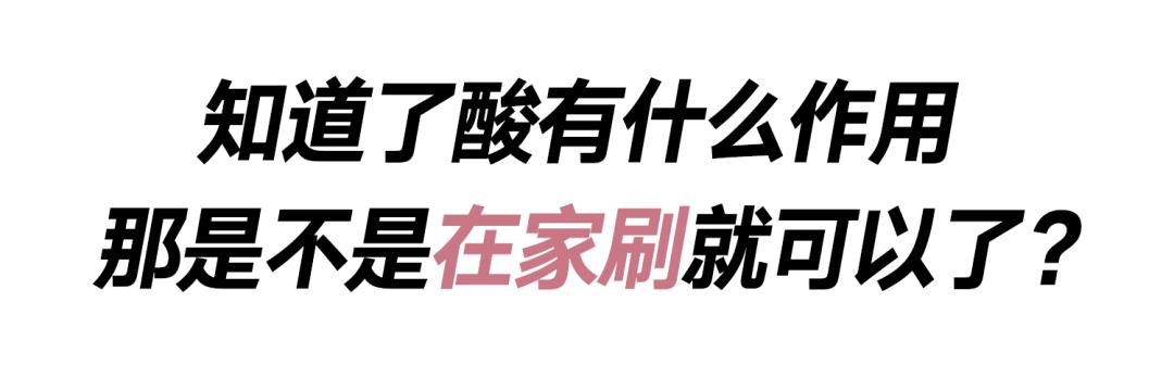 各种酸的用途及使用方法,各种酸的种类及不同的功效