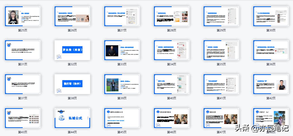 私域流量之社群运营的十个关键点,电商私域直播怎么做得好