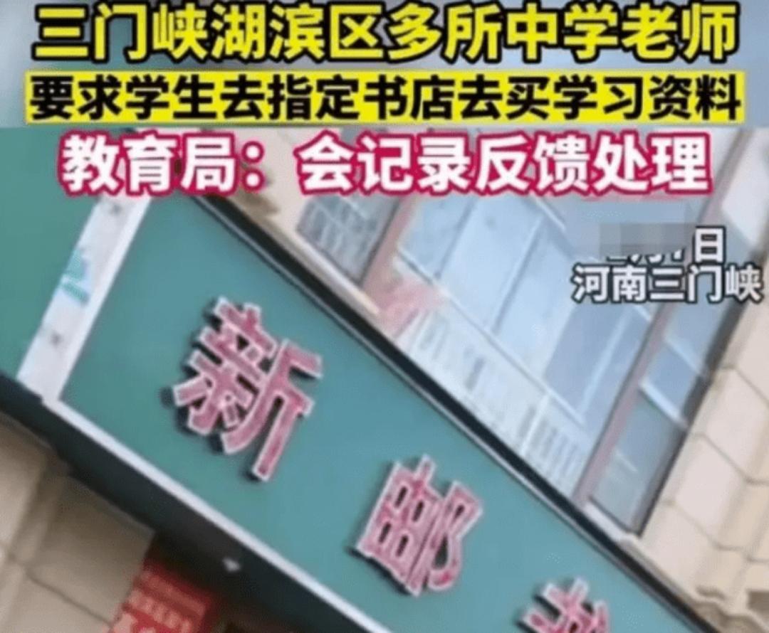 老师让学生到指定书店买书,学生不去读书了书费可以退吗