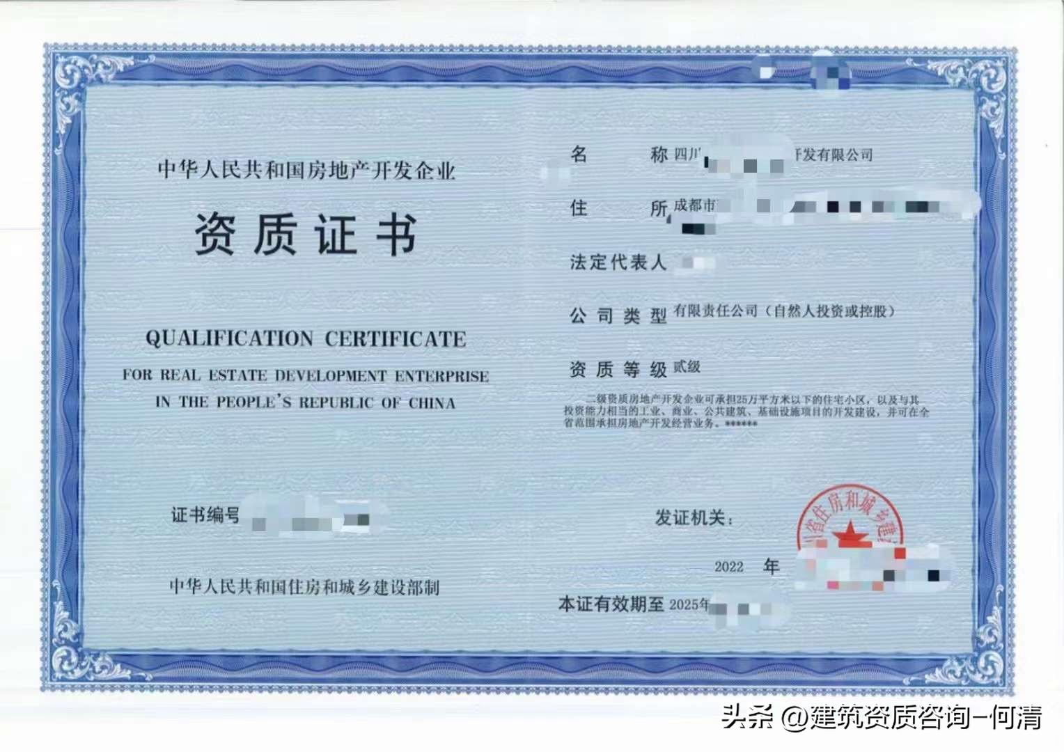 四川房地产公司资质申报,四川二级资质房地产开发