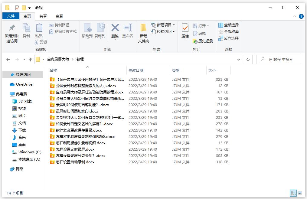 文件加密内容以便保护数据,如何在电脑里给文件加密保护密码