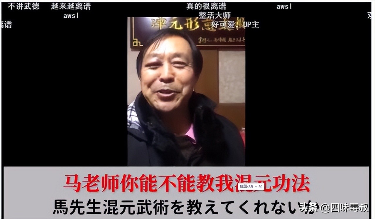 马保国后面有团队吗,马保国b站窝里斗