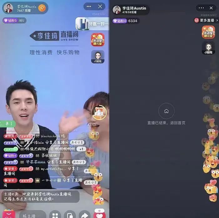 109天后归来，李佳琦风格大变