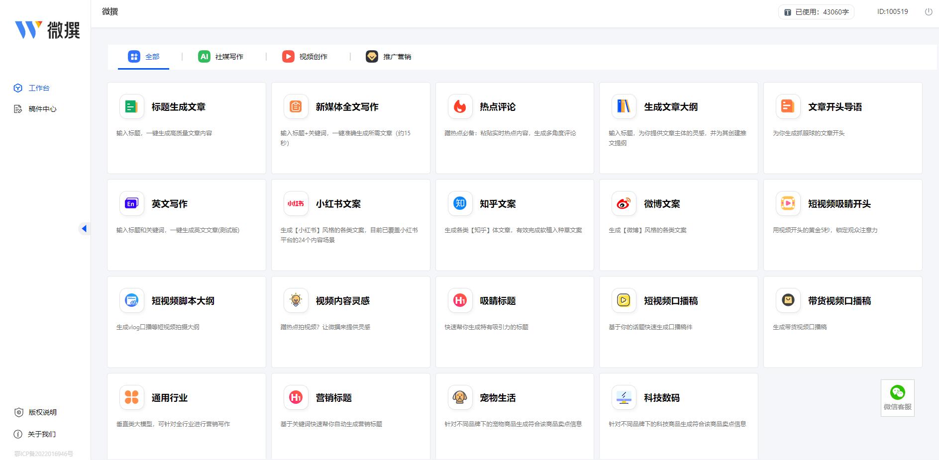 ai写作机器人免费,ai人工智能写作新手教程