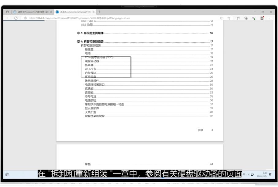 技术|内存不够用？升级硬盘的Tips来学习一下！