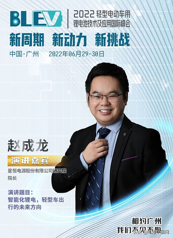 星恒电源销量,动力电池出货量全球前十