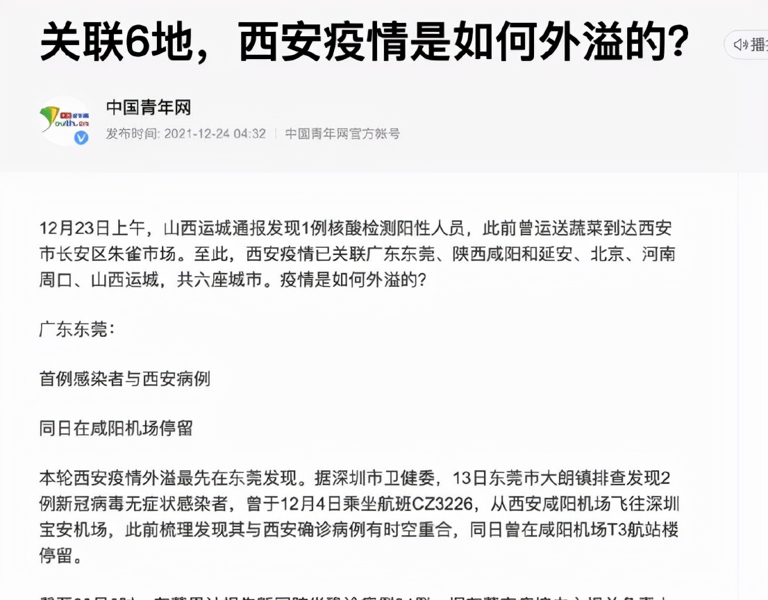 西安是不是很荒凉,西安有多难