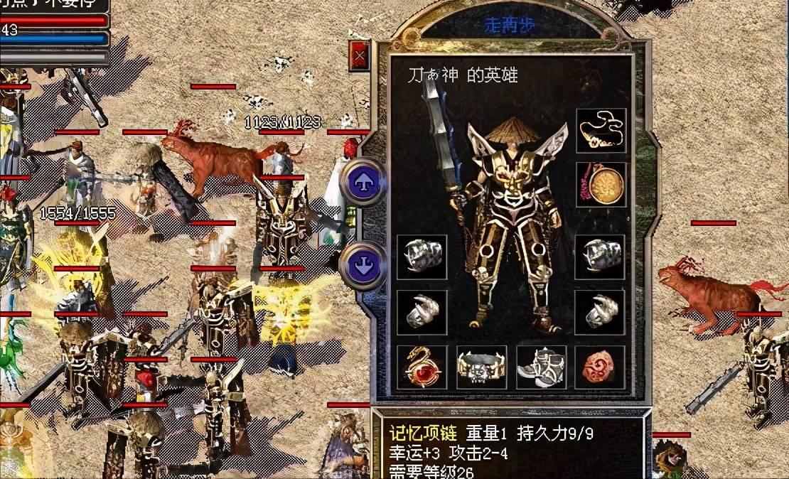 热血传奇点卡怎么消除记忆,热血传奇记忆套