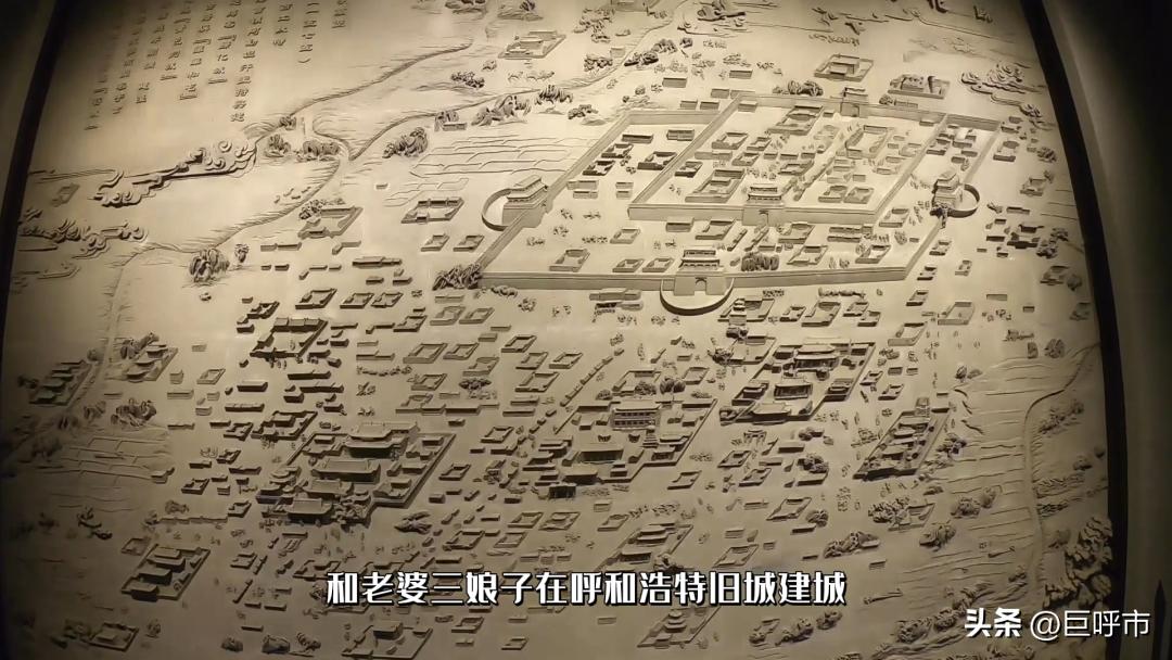 呼和浩特曾经辉煌过的地方,呼和浩特原来的地方名