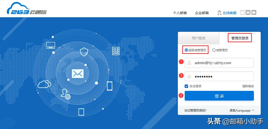263邮箱收发服务器设置,你不知道的短信功能