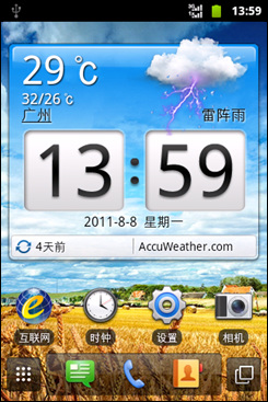 华为c8650天翼,天翼推荐