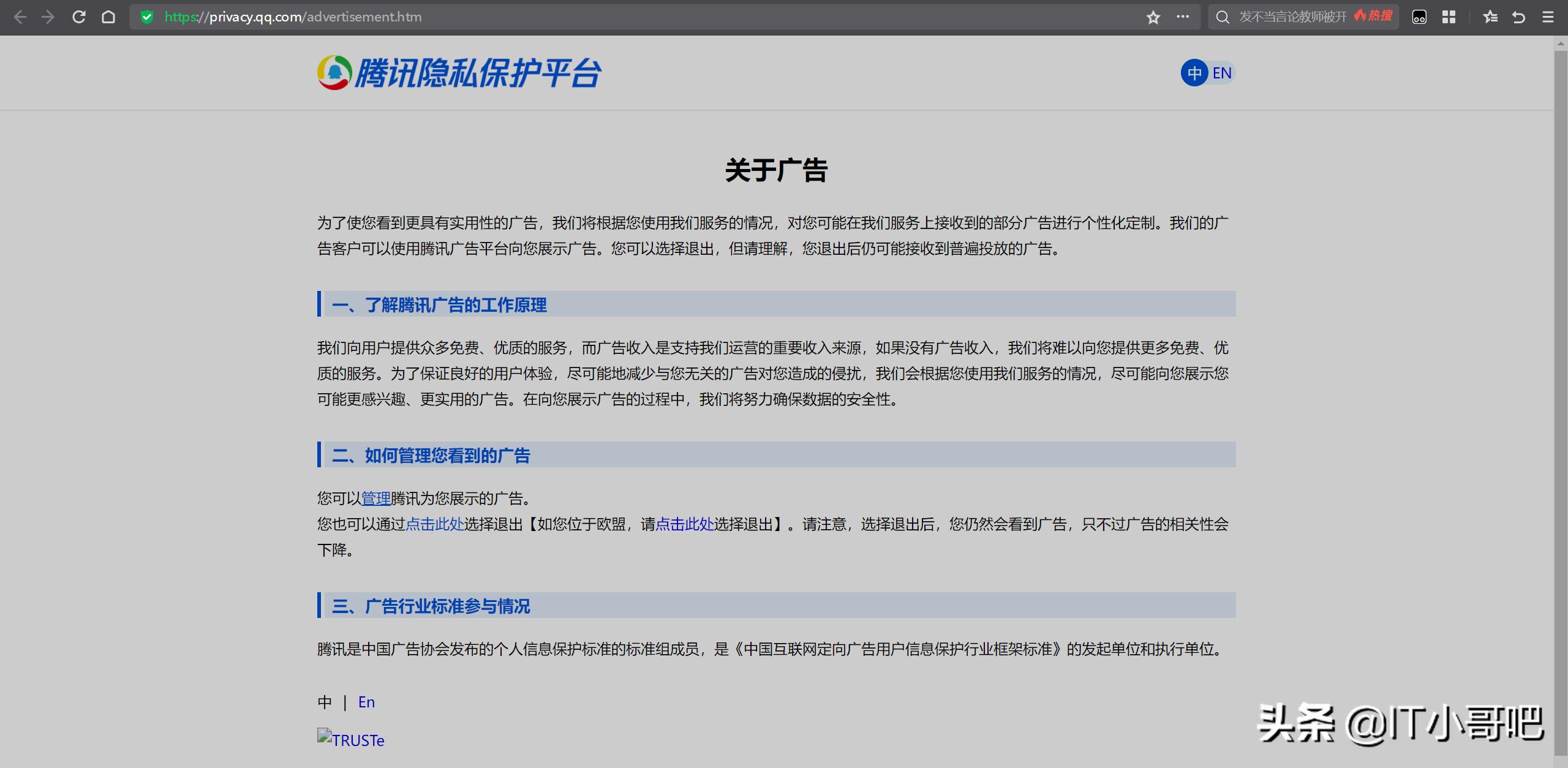 如何关闭微信的个性化广告,怎样关闭微信个性化广告推送功能